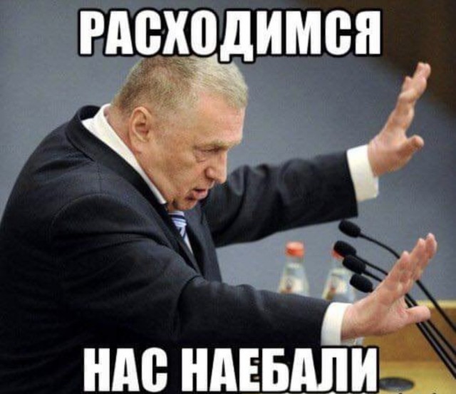 Сорос, где ты?