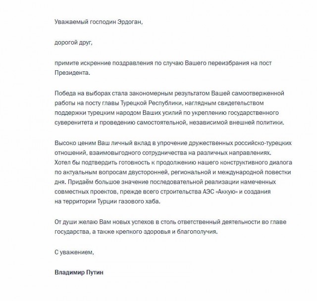 Реджеп Эрдоган победил на выборах в Турции и на радостях даже спел песню