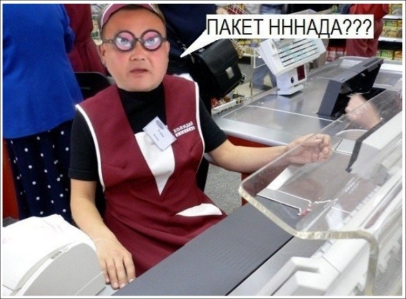 Кассирши и пакеты: вся правда