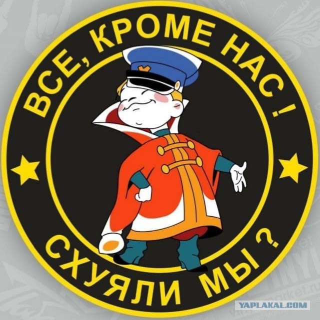 Они начали что-то подозревать