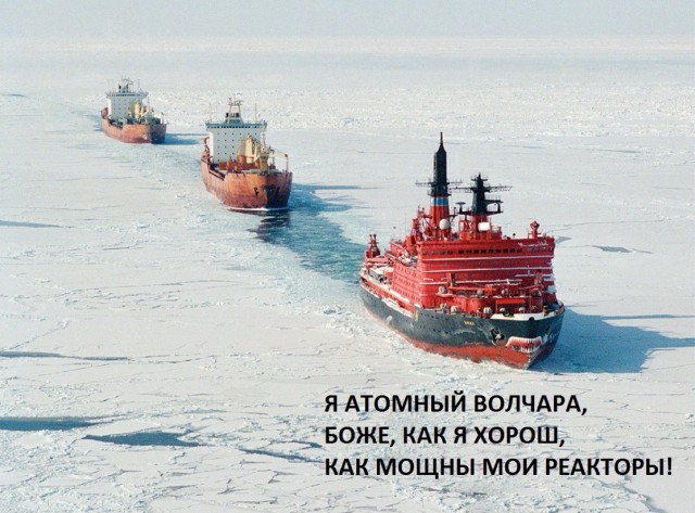 Атомный ледокол ЯМАЛ