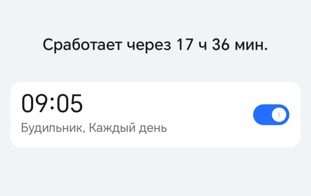 Завтра 9 января