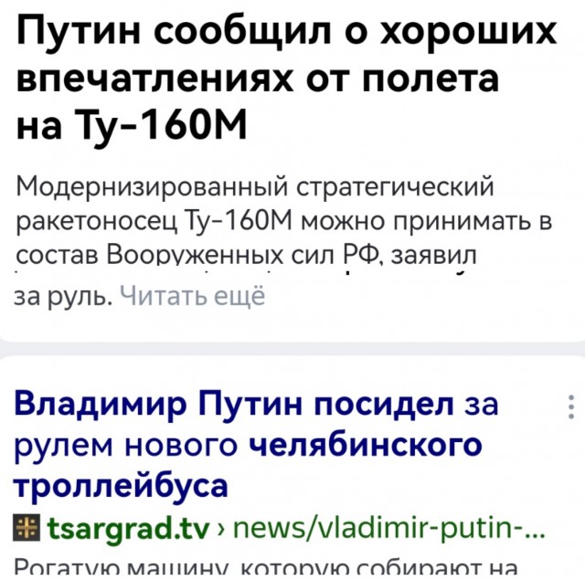 Путин прибыл на взлетную полосу Казанского авиазавода, чтобы полететь на ракетоносце Ту-160М