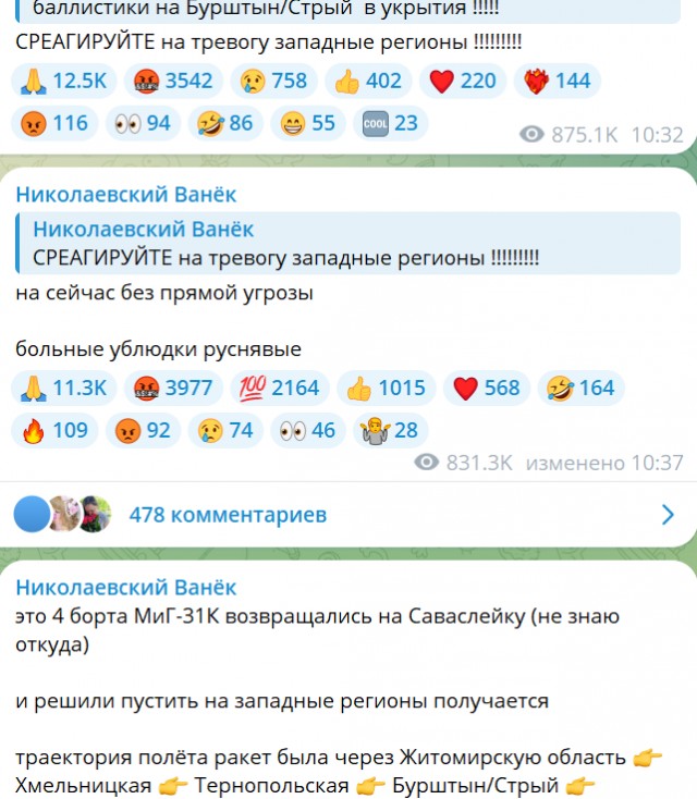 ВКС разнесли аэродром во Львовской области, который мог принять F-16