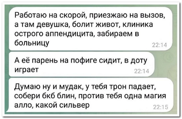 Забавные комментарии из социальных сетей (13.05.24)