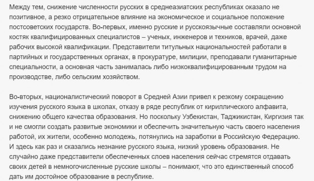Русские "нацисты" или ещё один повод подумать про разбазаривание денег русских на "пехотинцев" и маргиналов