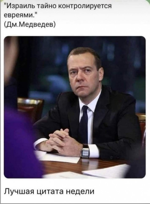 Зампред Совбеза РФ Медведев выдал базу