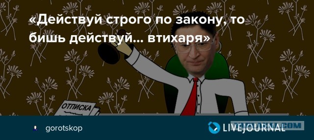 А вот и главные бенефициары подъехали..