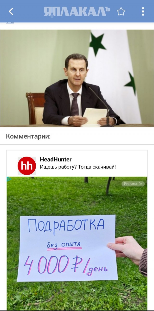 Асад сделал первое заявление после побега из Сирии
