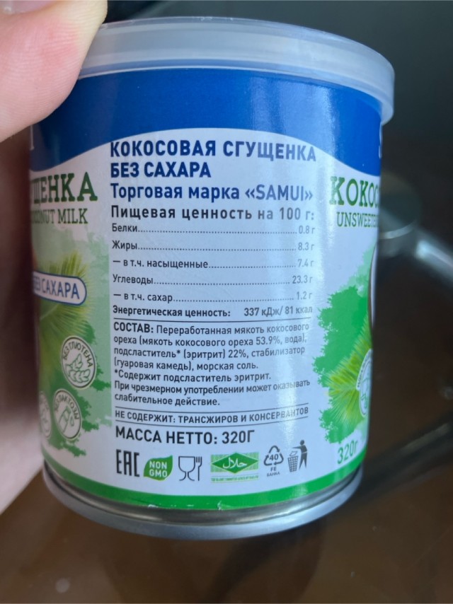 Кокосовая сгущенка