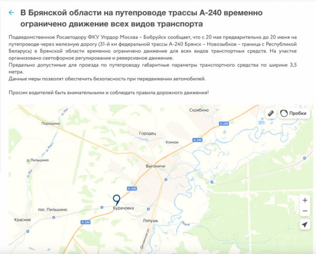 В Брянской области обрушился мост, под которым в тот момент проезжал пассажирский поезд