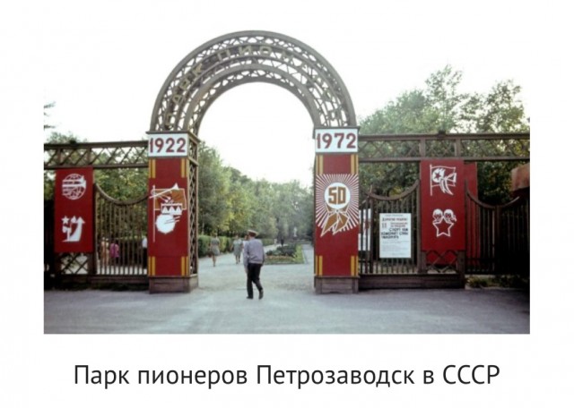 Парк собирает друзей