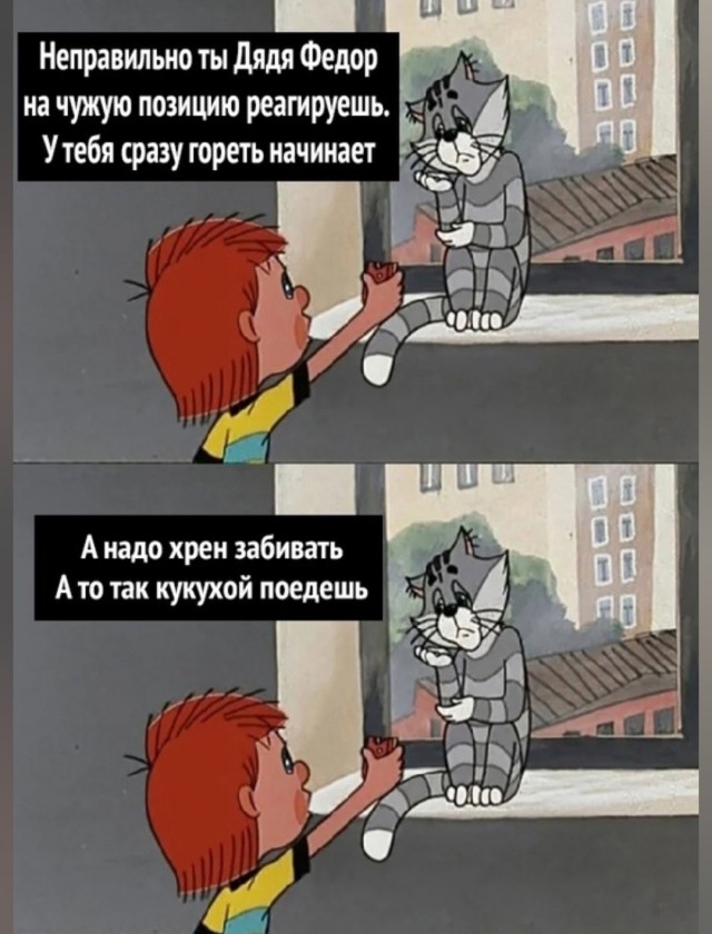 Продолжал терпеливо сохранять мемы