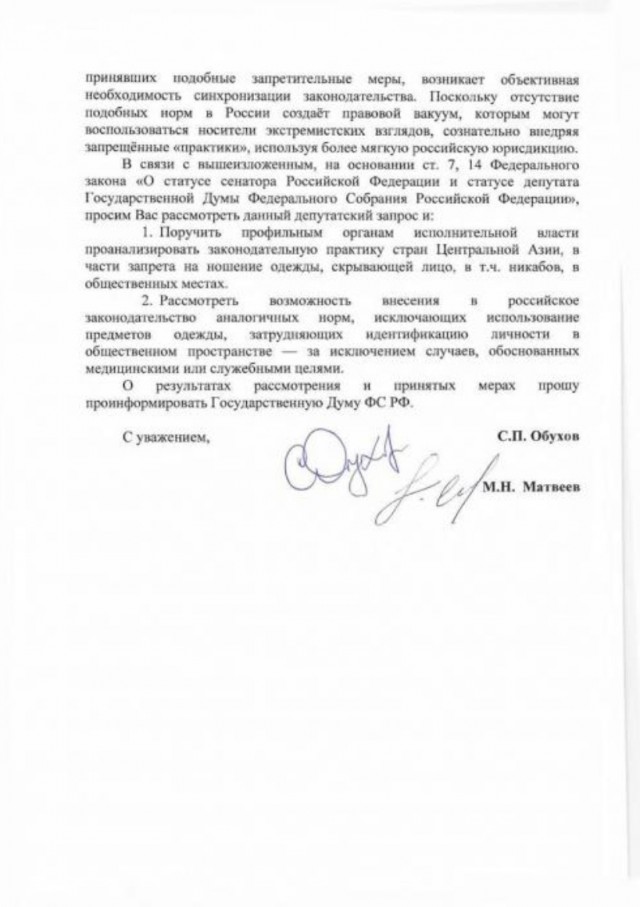А что ещё остались нормальные депутаты?