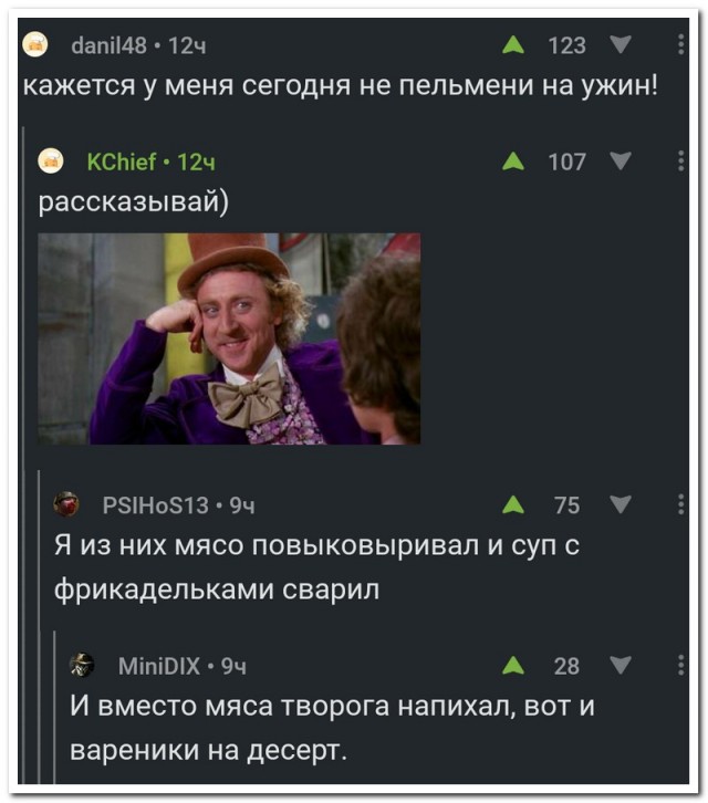 Омерзительная восьмерка