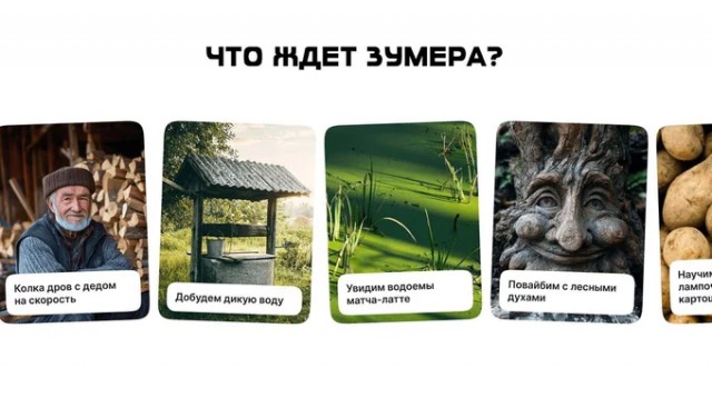 В России запустили тур для перевоспитания зумеров