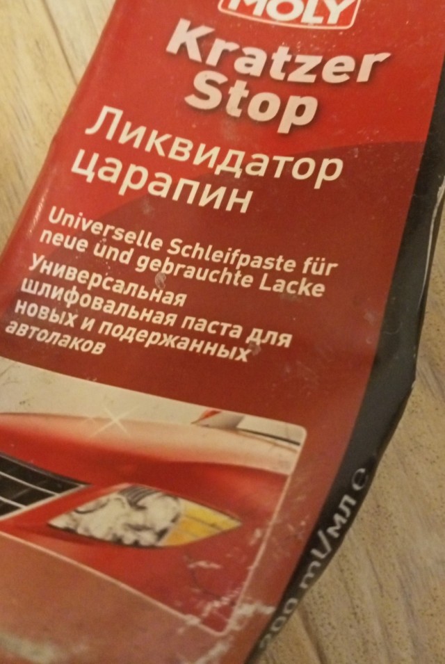 Краснодеревщик, блин