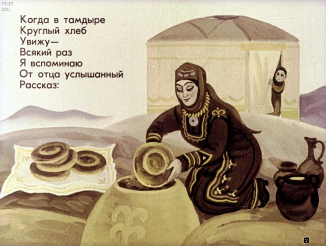 Узбекистанский лепёшечник