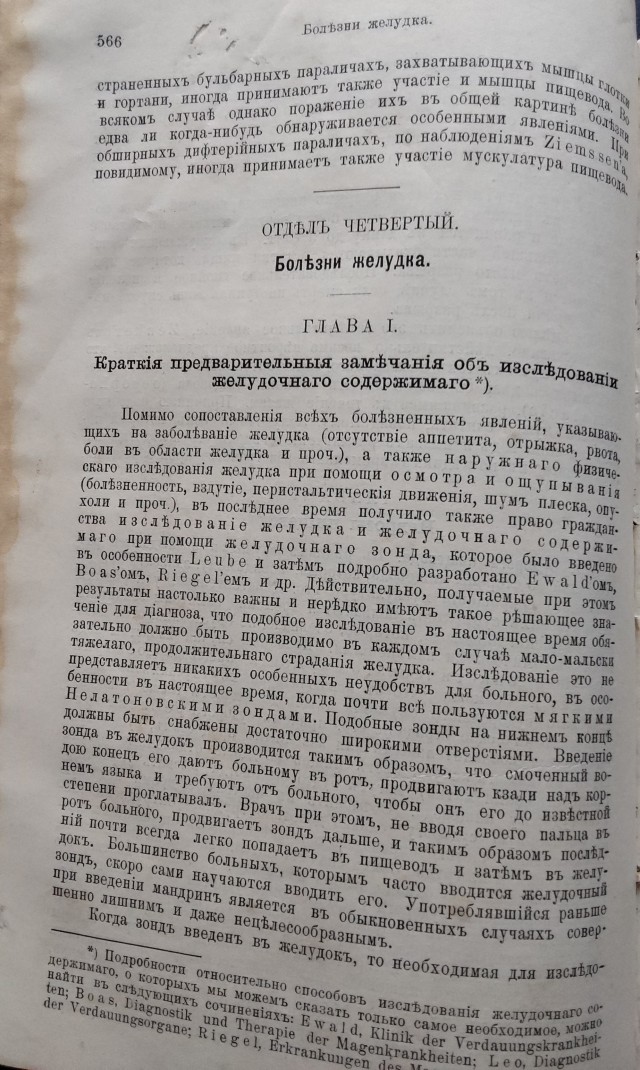 Дореволюционная книга