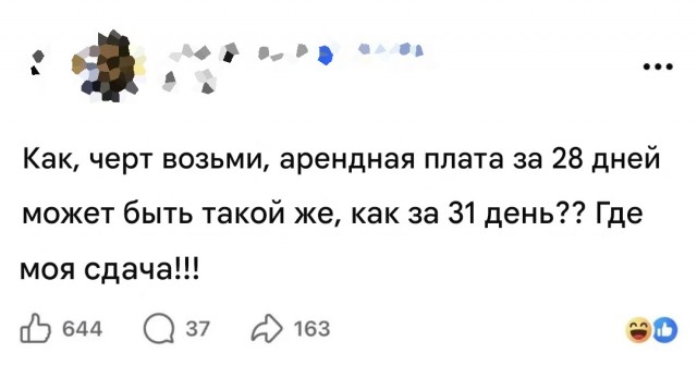 Вниманию ответственных квартиросъёмщиков