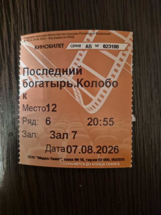 Красноярский кинотеатр снял с показа «Колобка», чтобы никого не пугать