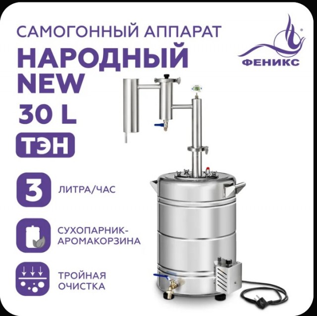 Самогонный аппарат для начинающего