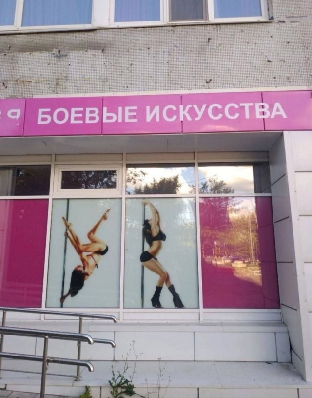 Вывески, которые писали ногами
