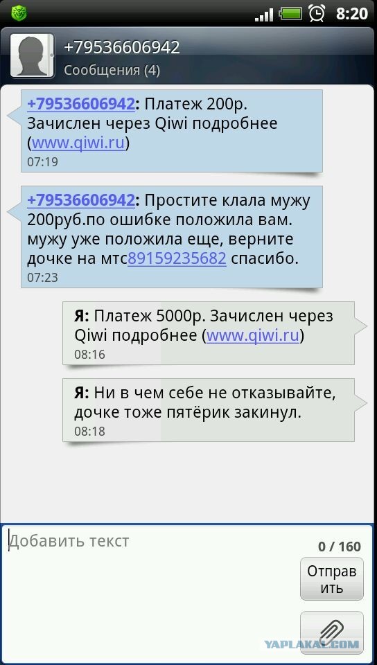 Моя очередь развестись на бабки