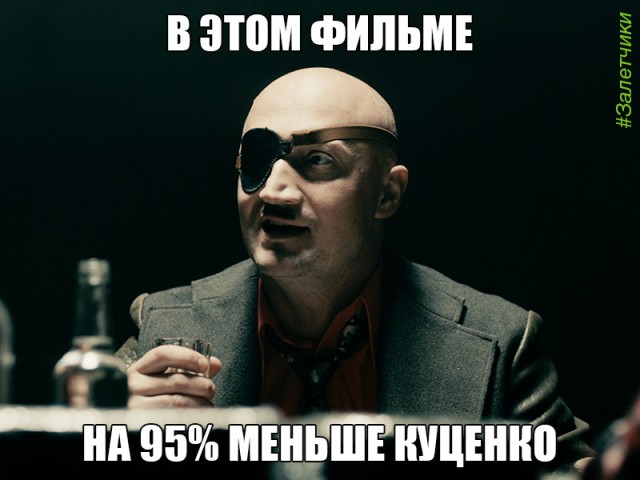 Залетчики