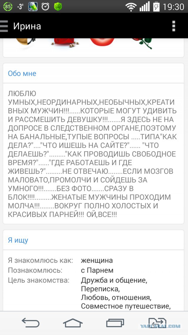 Какая требовательная