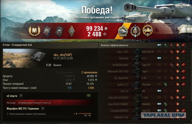 Wargaming 18