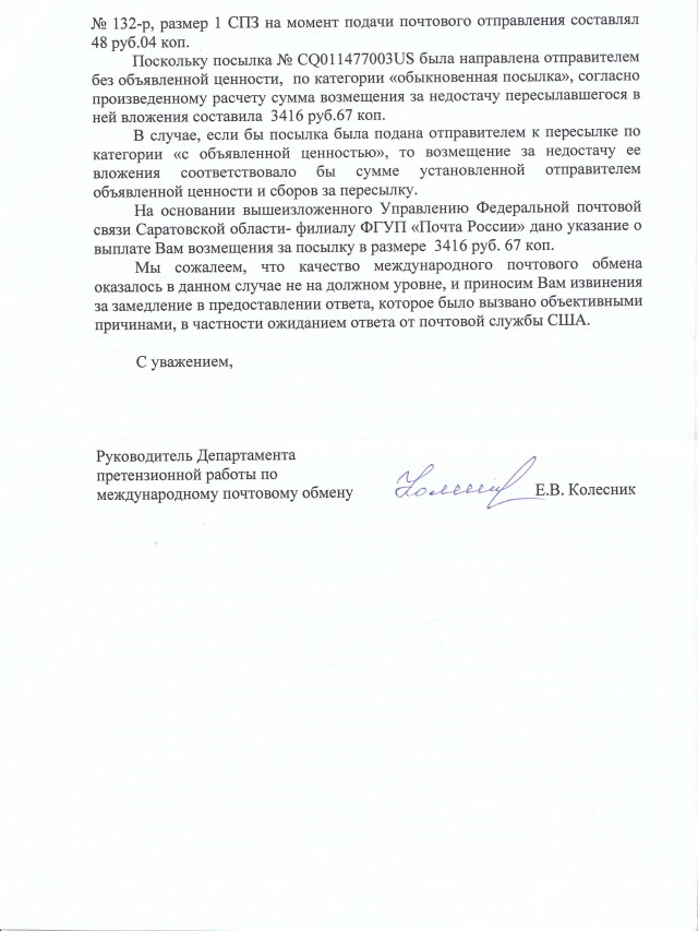 Невиданная щедрость Аэрофлота