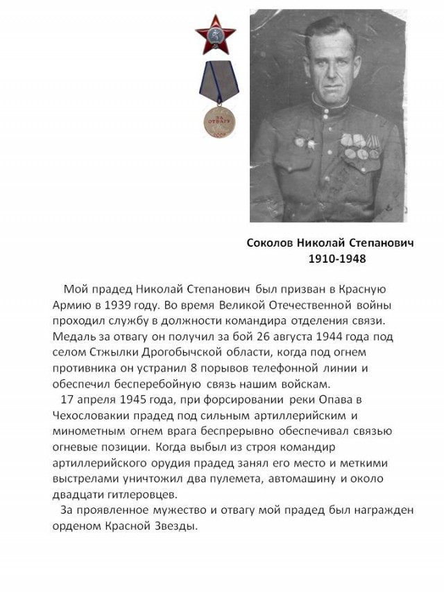Бессмертный полк