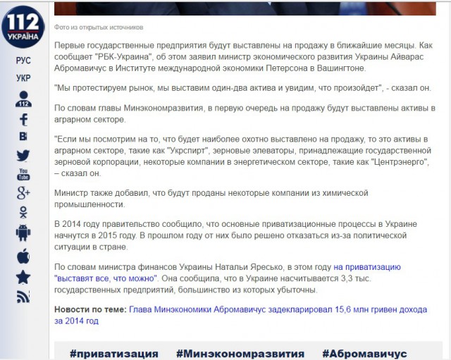 Украина 2015 глазами москаля