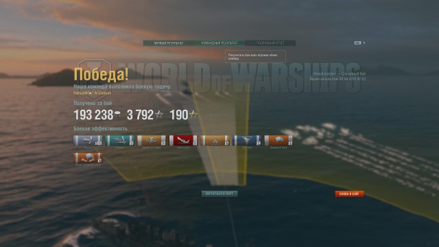 World of warships