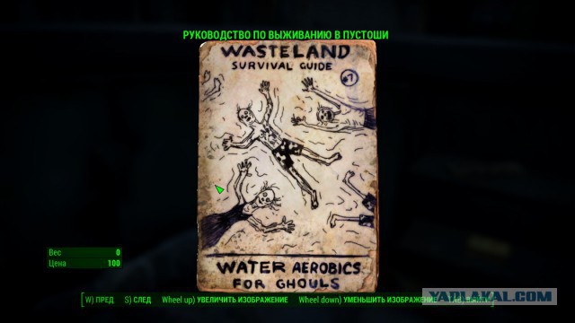 Fallout 4, Бостон