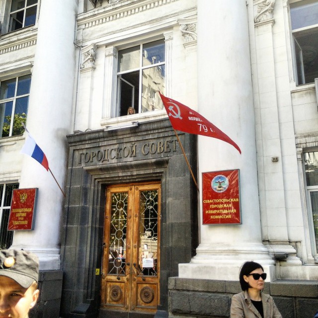 Севастополь