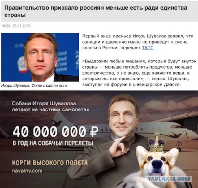 Корпорация гениев: От Шувалова до Шувалова