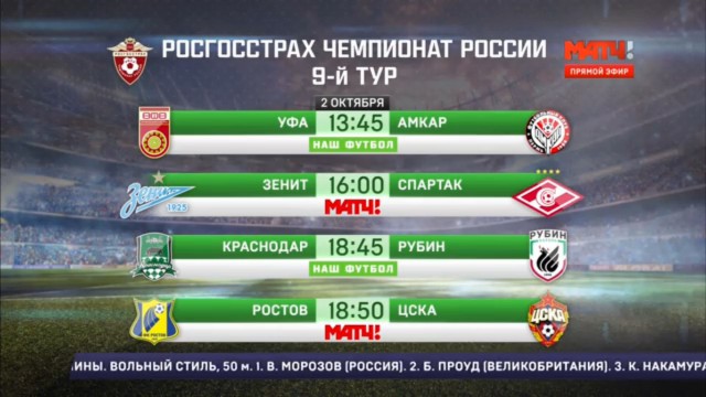 Футбол Чемпионат России 2016-17. Кубок России,РФПЛ,ФНЛ. Часть  III