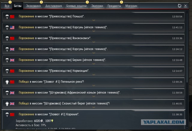 War Thunder