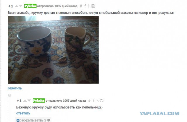 Кружка в чашке....