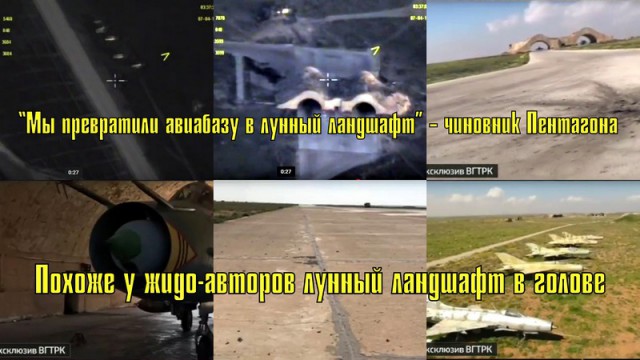 Трамп поздравил американских военных с успешной атакой на Сирию