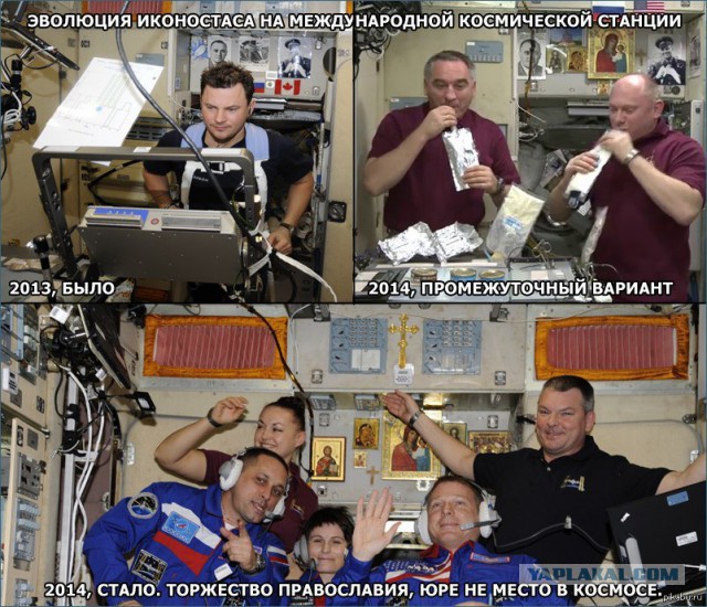 На луне они были...
