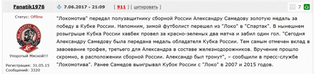 Футбол. Чемпионат России. Межсезонье. часть 2