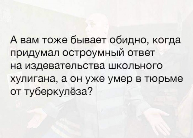Мизатропируй правильно!