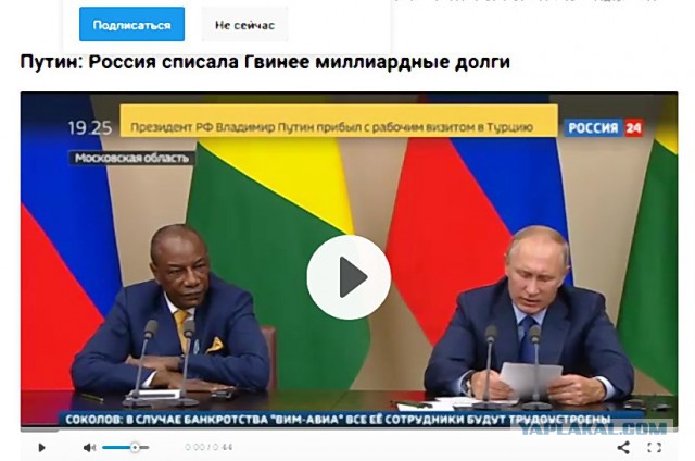 Путин заявил о списании более $20 млрд долга стран Африки