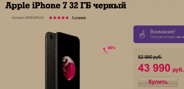 Кто все эти люди? iPhone X в России по предзаказам раскупили за 5 минут