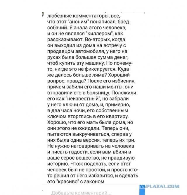 Очень мутная история из Томска где мужчина, получивший два огнестрельных ранения, забил до смерти нападавшего
