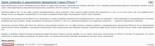 Apple уличили в умышленном занижении производительности старых iPhone