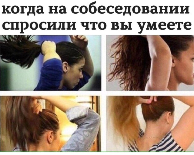 Время веселья для тёмных сил
